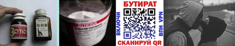 Бутират вода  хочу наркоту  MEGA рабочий сайт  Белгород 