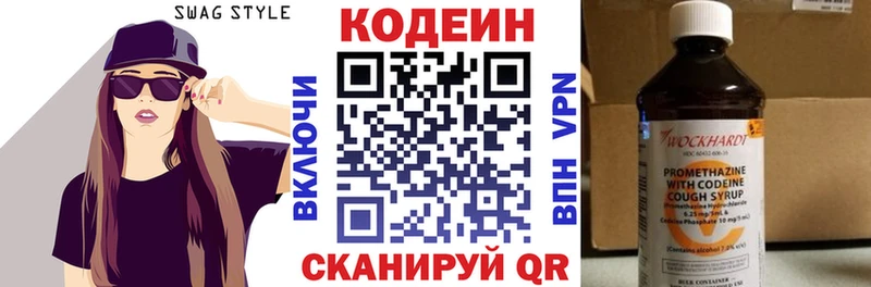 нарко площадка как зайти  Белгород  Codein Purple Drank  где продают наркотики 