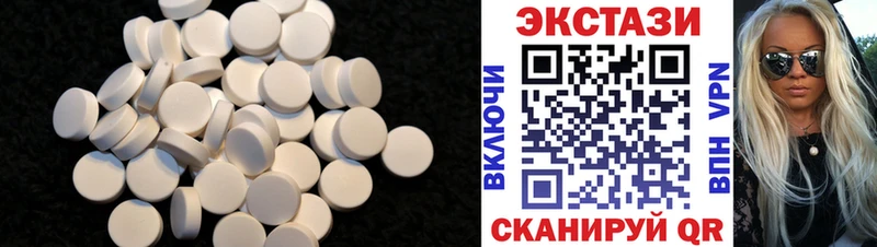 Экстази 280мг  Белгород 