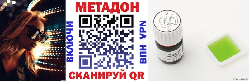 mega маркетплейс  где купить   Белгород  дарк нет как зайти  МЕТАДОН кристалл 