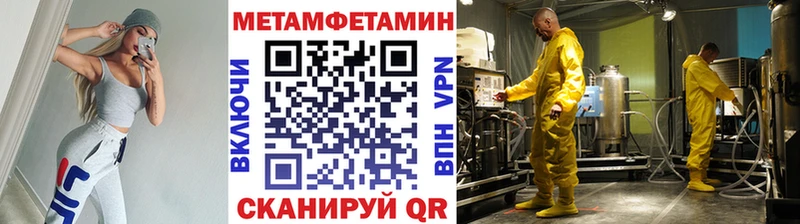 Метамфетамин винт  Белгород 